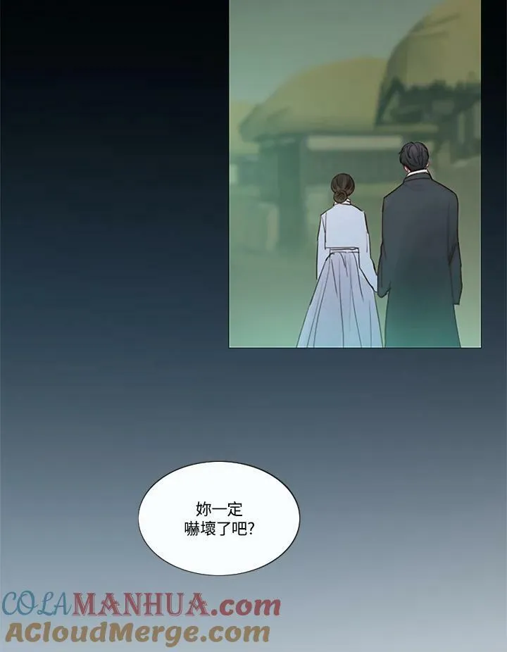 第100话 黑暗 第69页