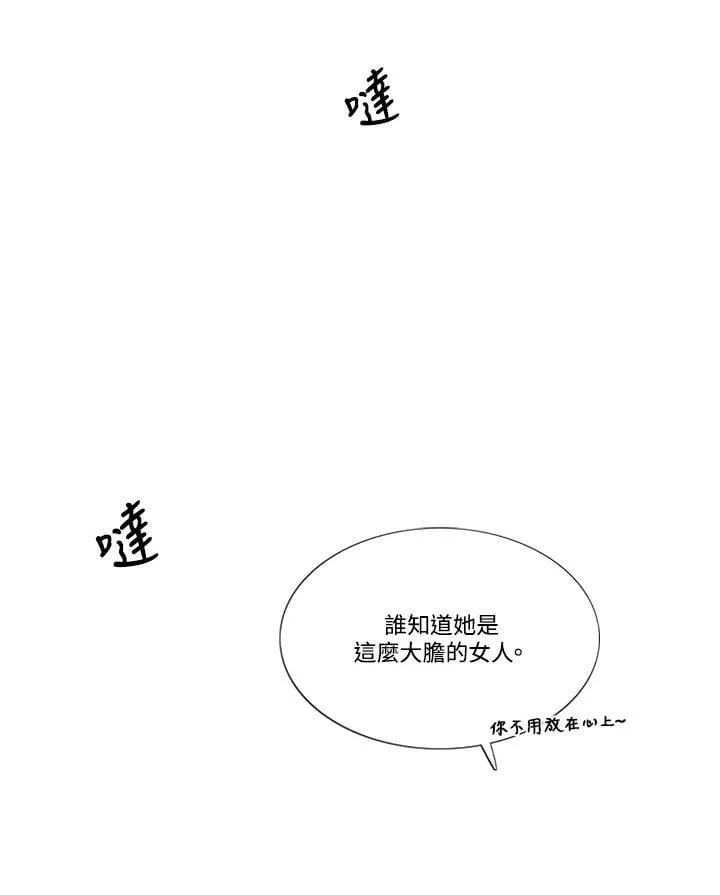 第100话 黑暗 第71页