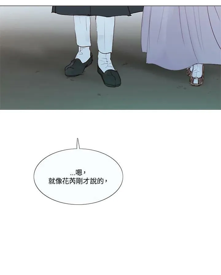第100话 黑暗 第72页