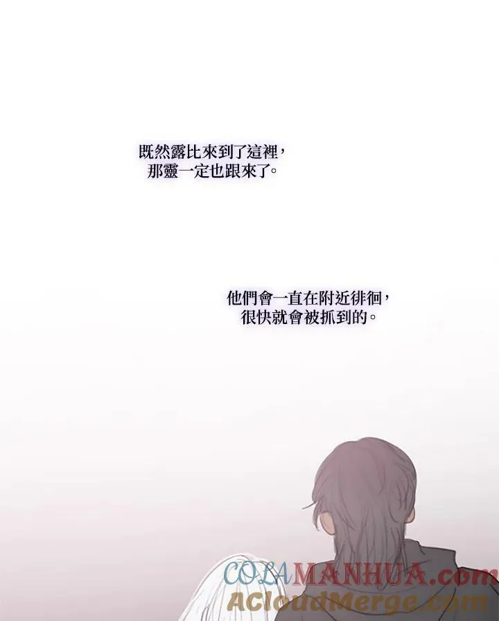 第100话 黑暗 第73页
