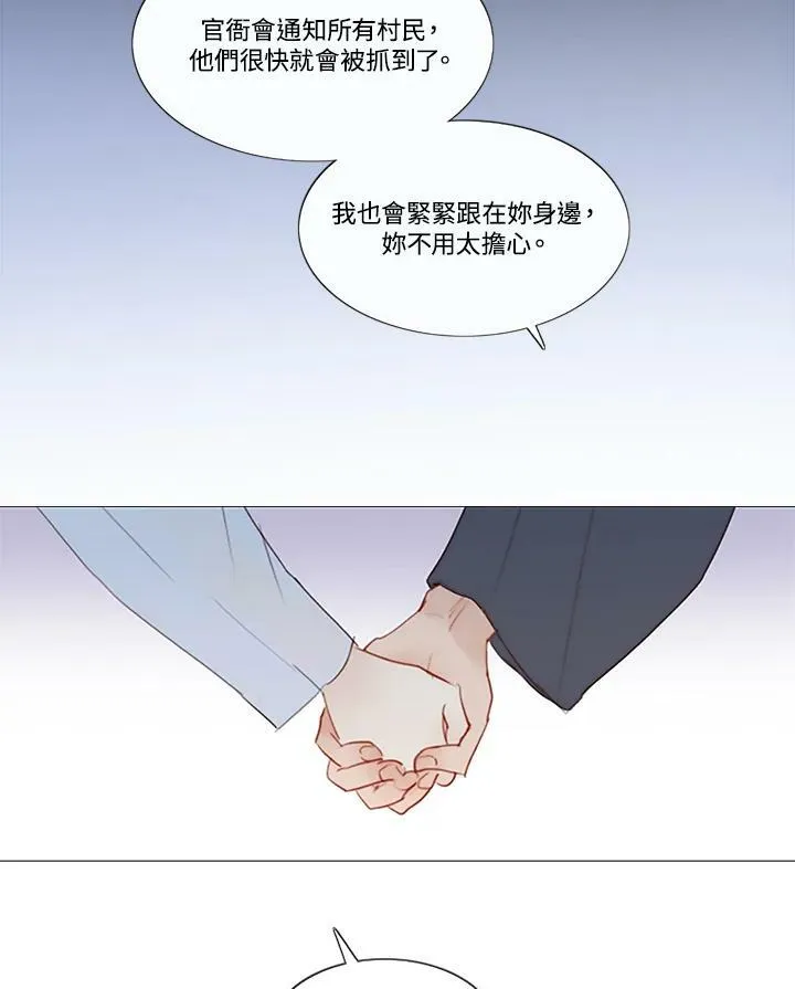 第100话 黑暗 第75页