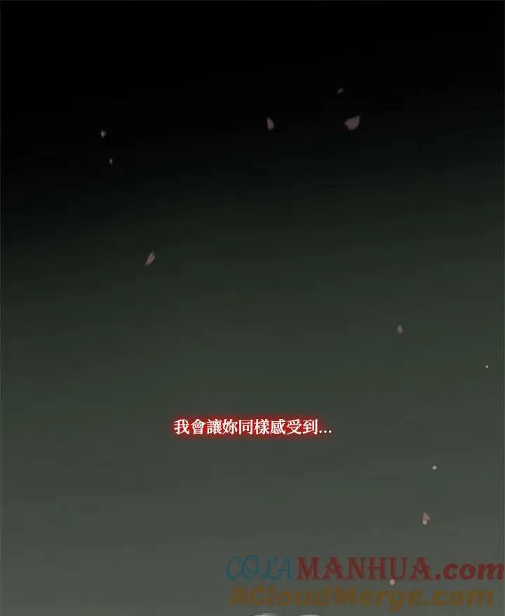 第100话 黑暗 第77页