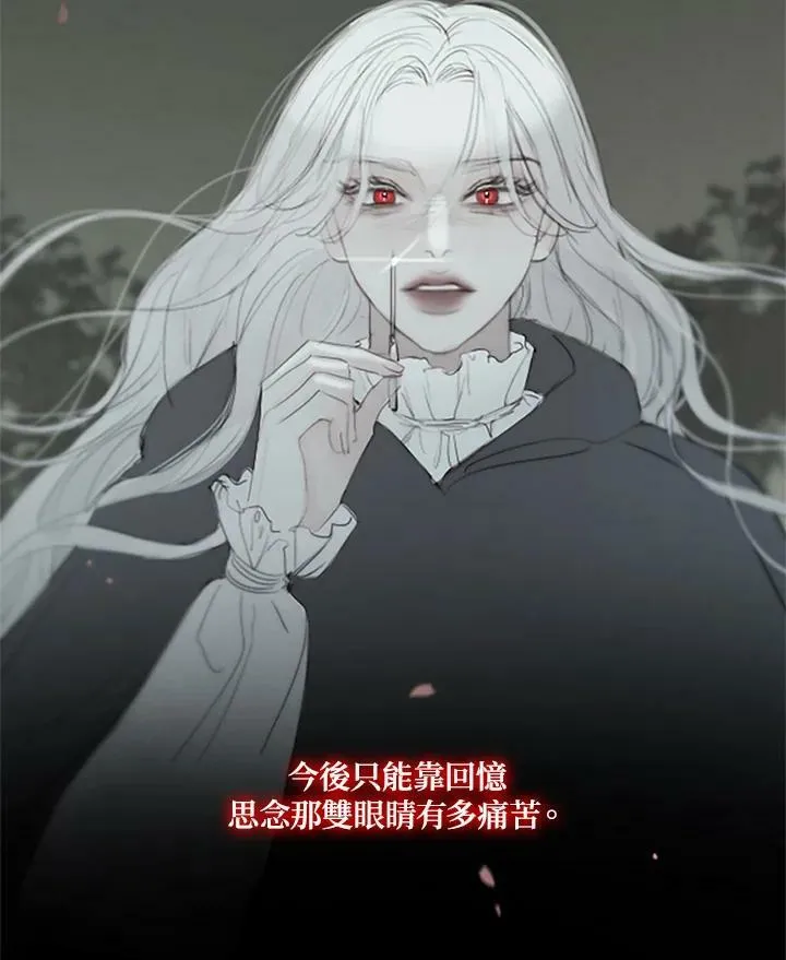 第100话 黑暗 第78页