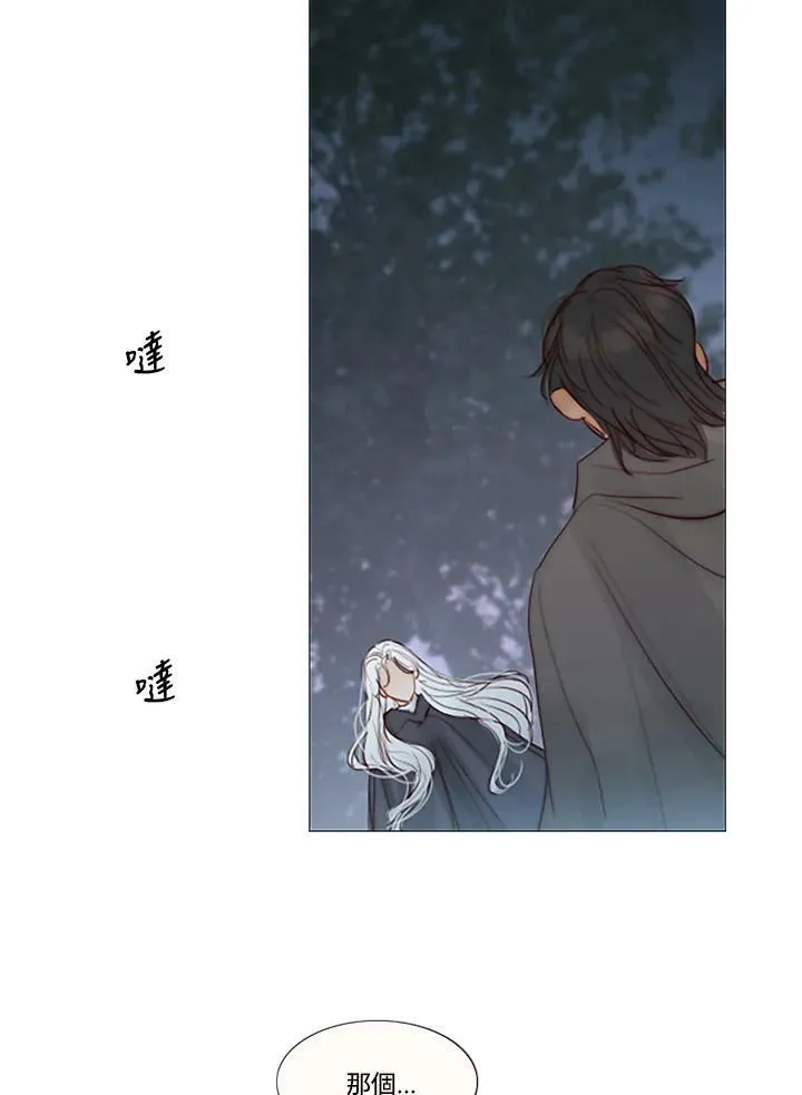 第100话 黑暗 第86页