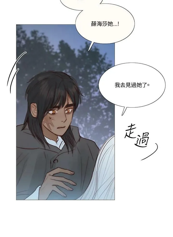 第100话 黑暗 第87页