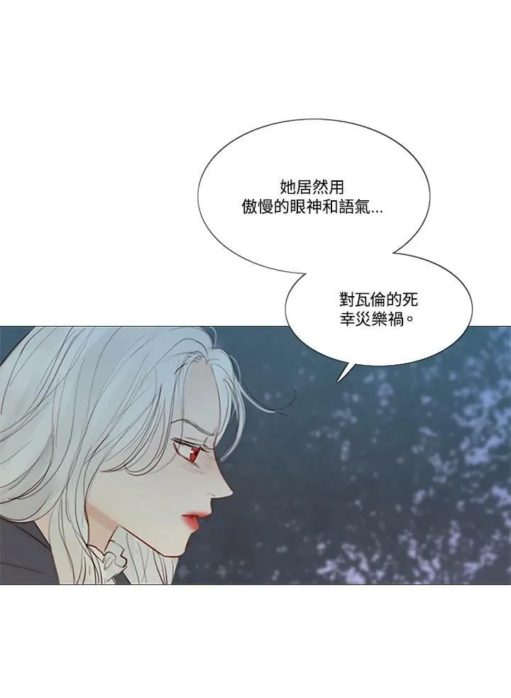 第100话 黑暗 第88页