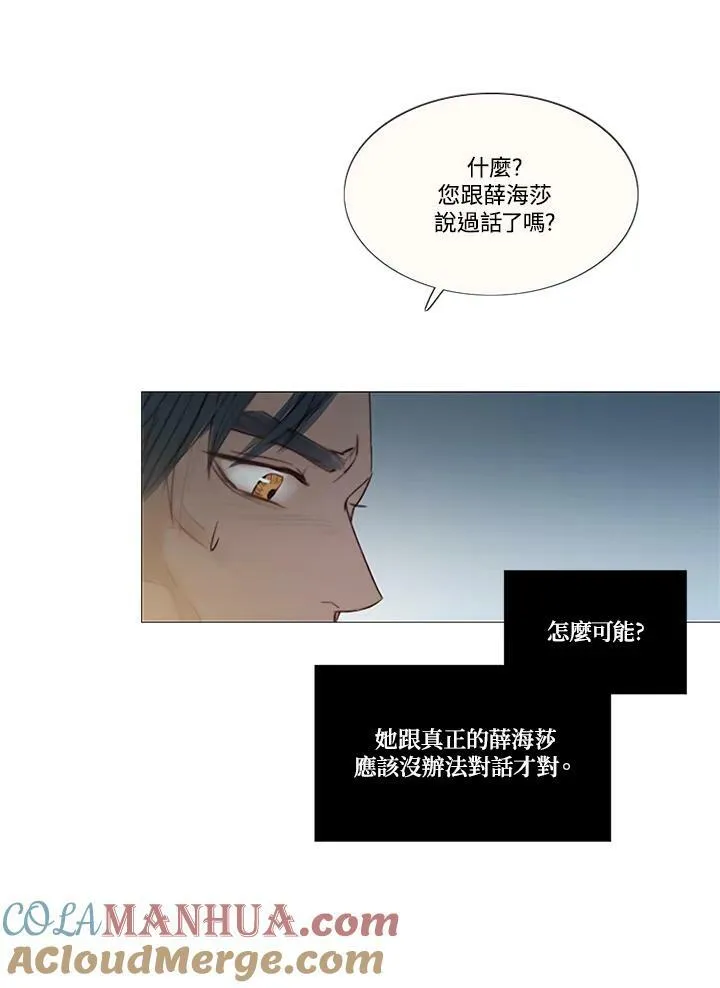 第100话 黑暗 第89页