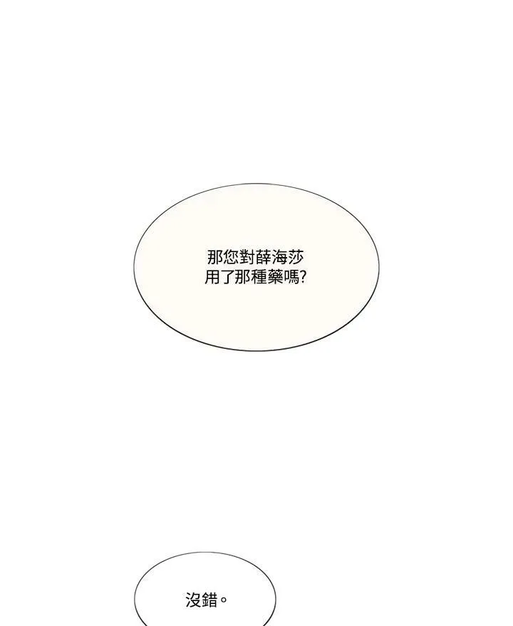 第100话 黑暗 第90页