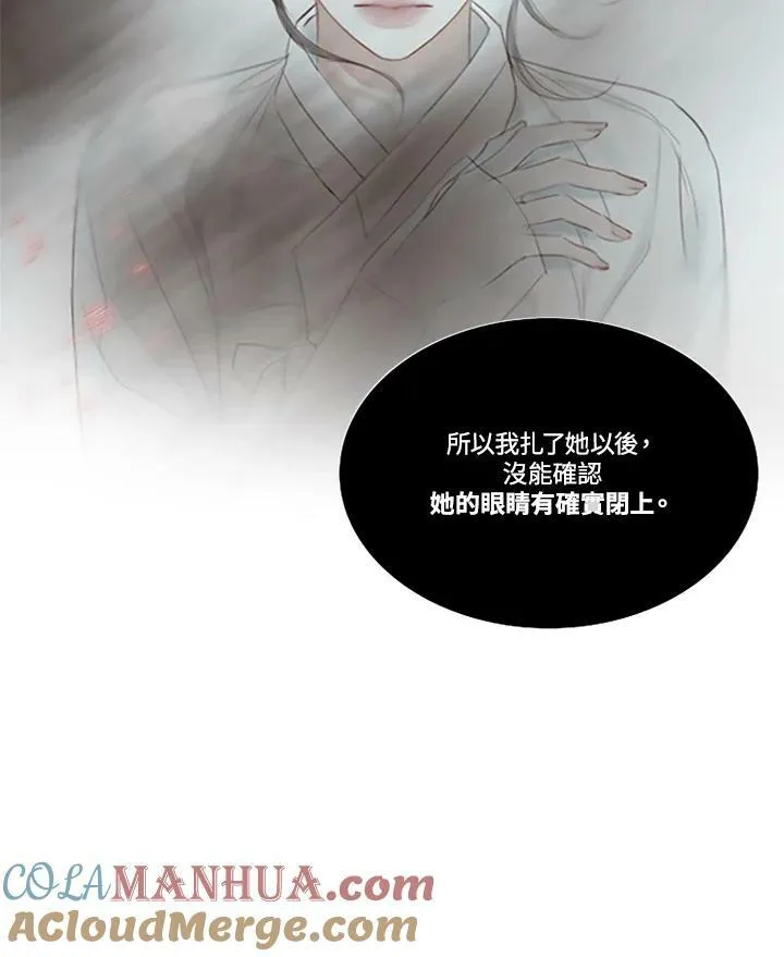 第100话 黑暗 第93页