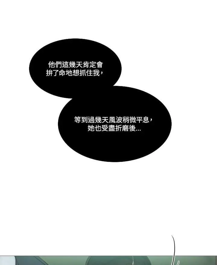 第100话 黑暗 第94页