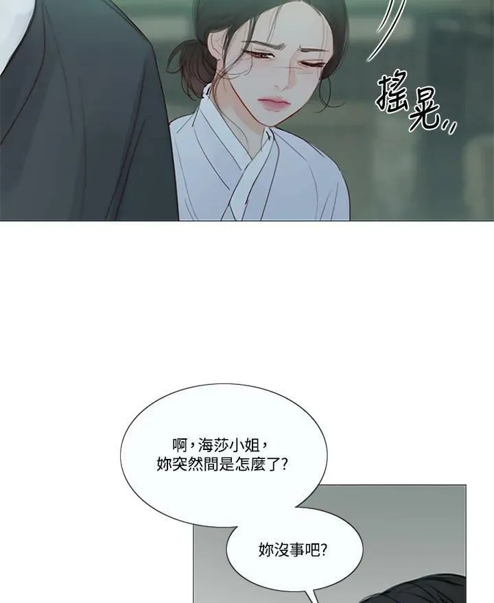 第100话 黑暗 第95页