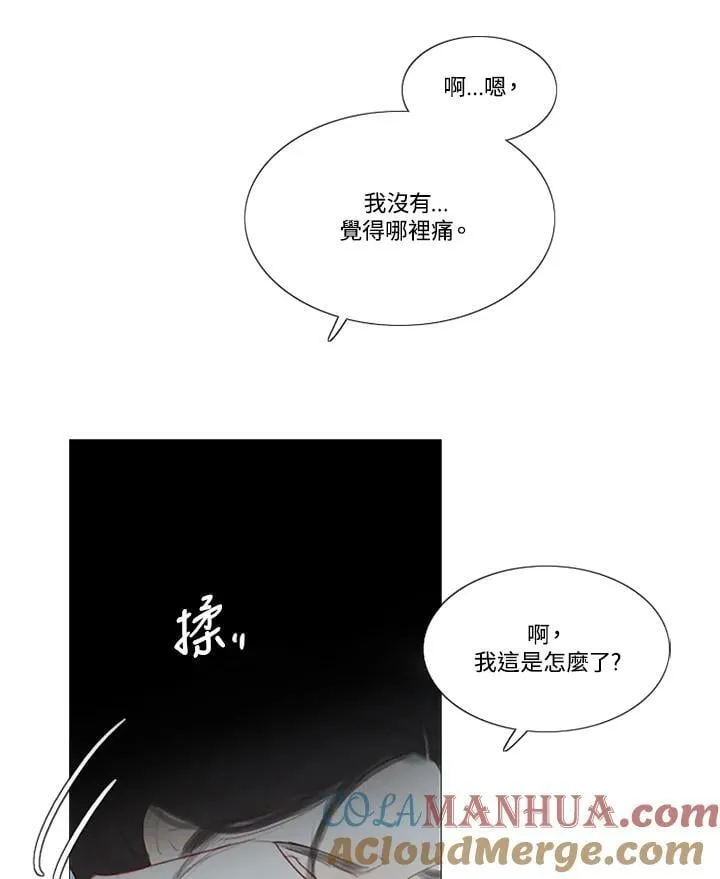 第100话 黑暗 第97页