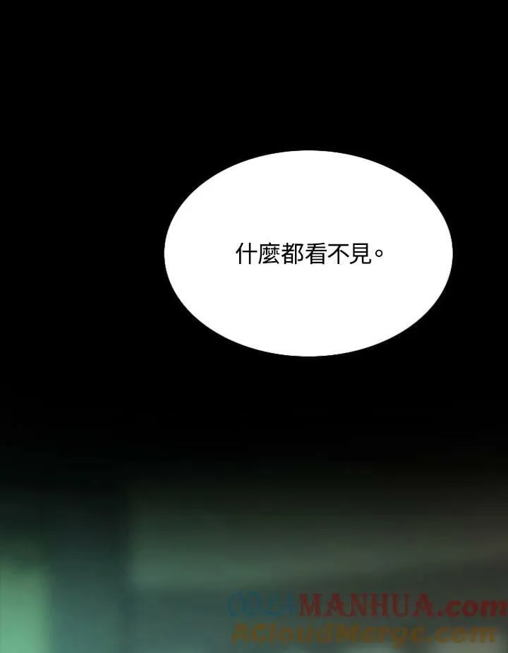 第100话 黑暗 第105页