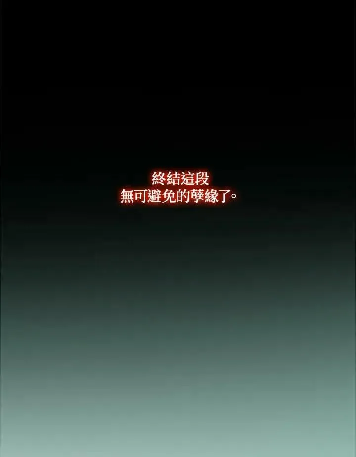 第100话 黑暗 第107页
