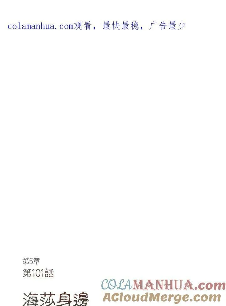 第100话 黑暗 第110页