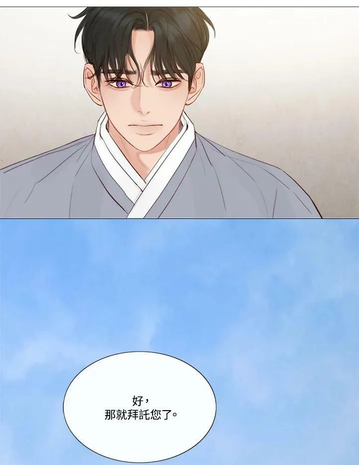 第101话 海莎身边 第9页