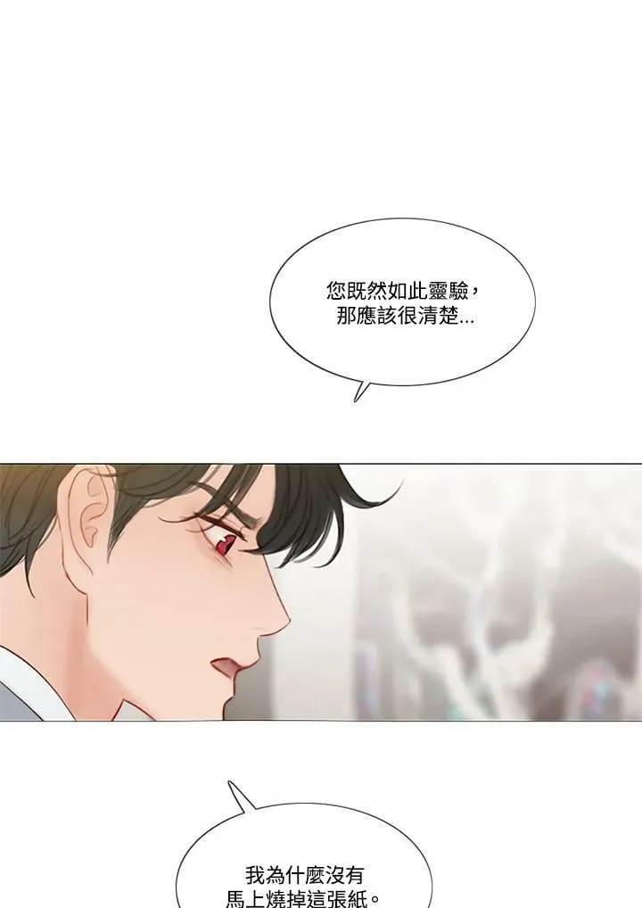 第102话 三张纸 第36页