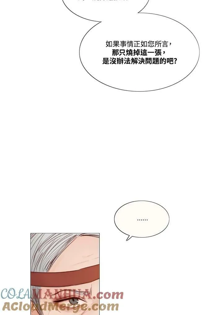 第102话 三张纸 第37页