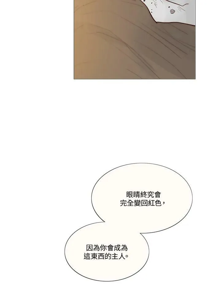 第102话 三张纸 第45页