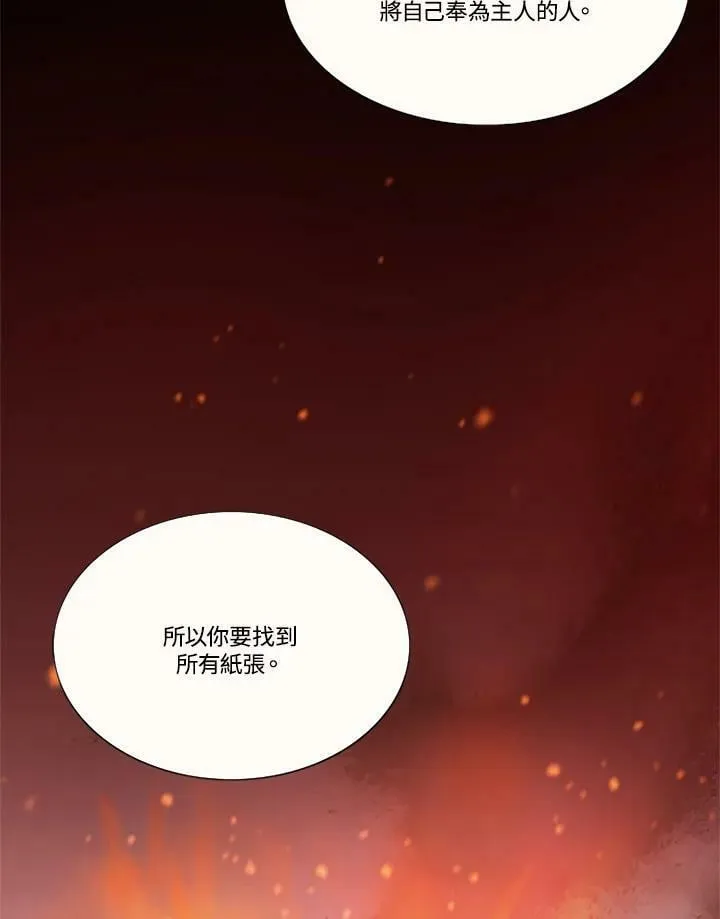 第102话 三张纸 第51页
