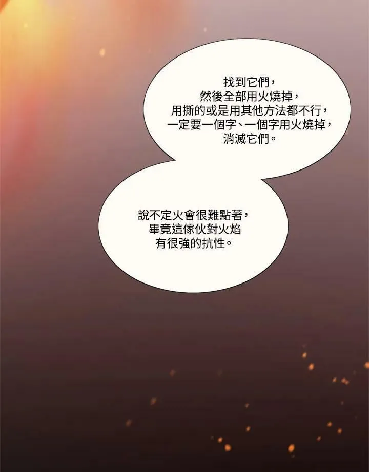 第102话 三张纸 第53页