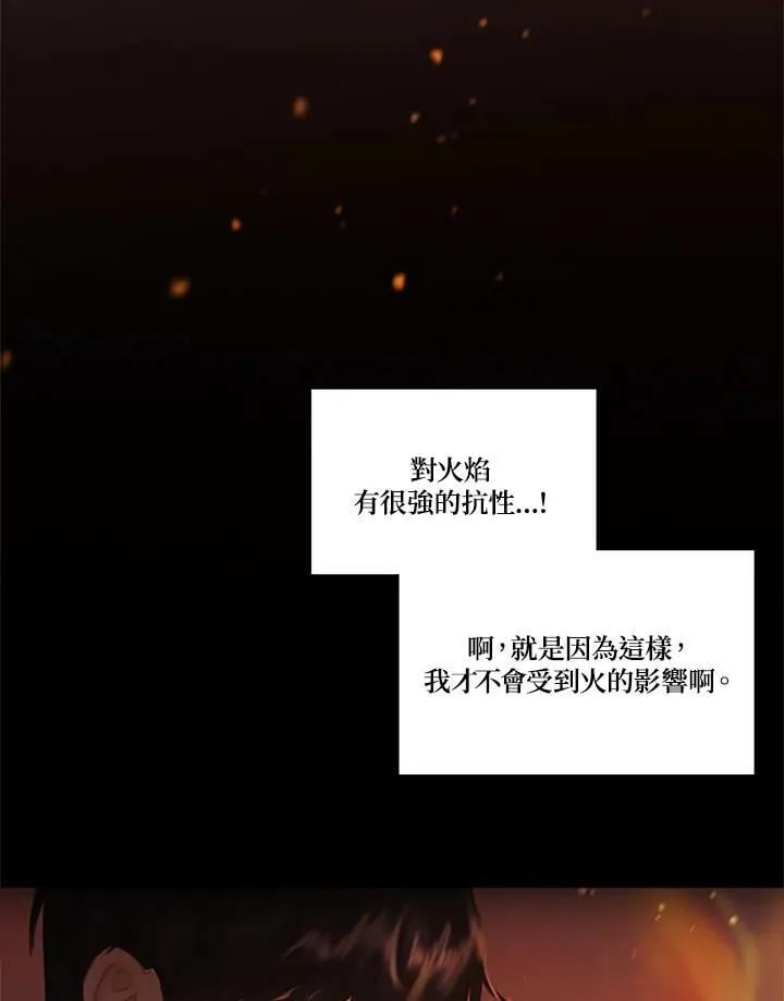第102话 三张纸 第54页