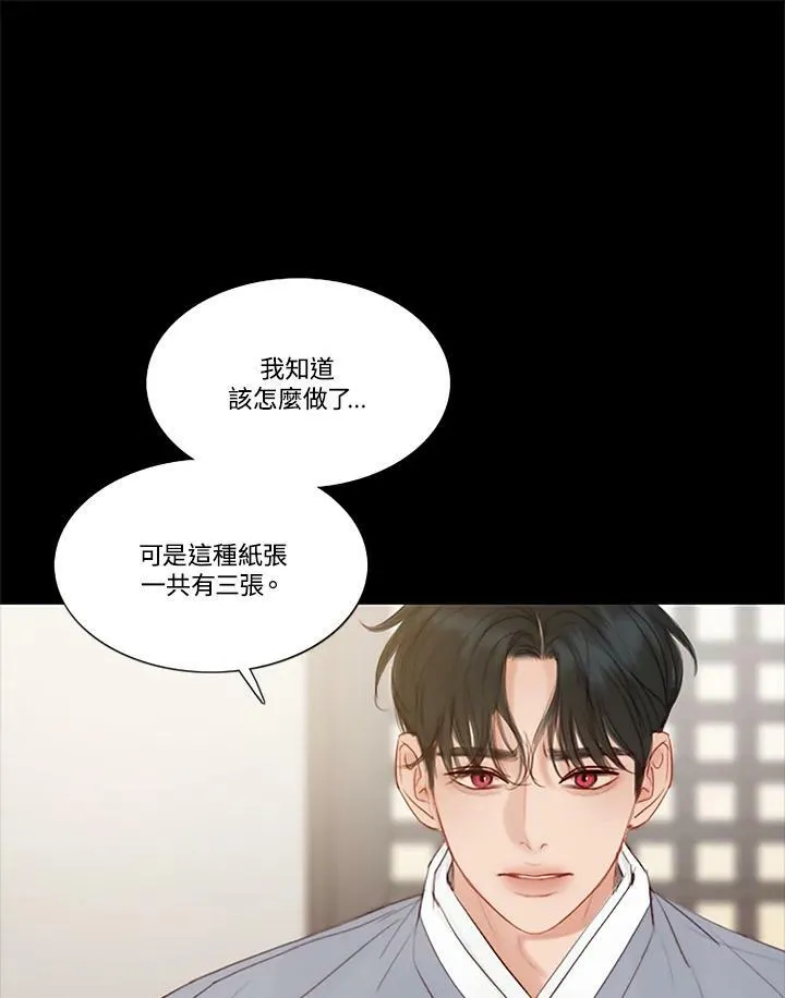 第102话 三张纸 第57页