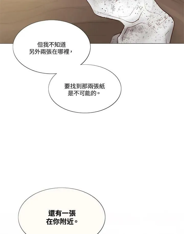 第102话 三张纸 第59页