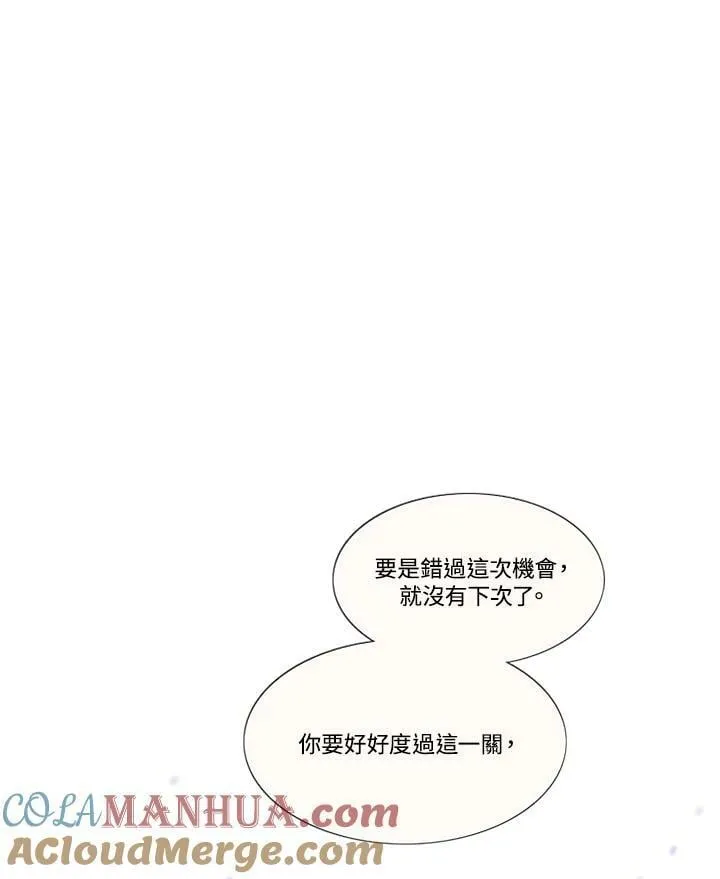 第102话 三张纸 第91页
