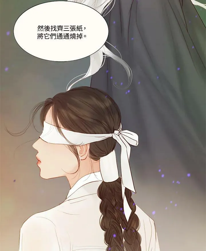 第102话 三张纸 第93页