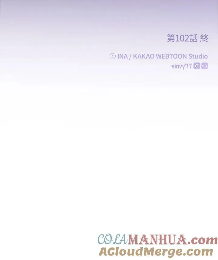 第102话 三张纸 第97页