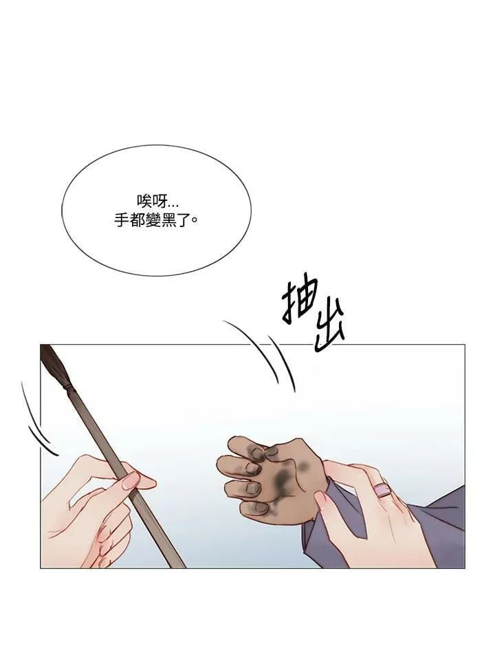 第103话 致惹人怜爱的妳 第27页