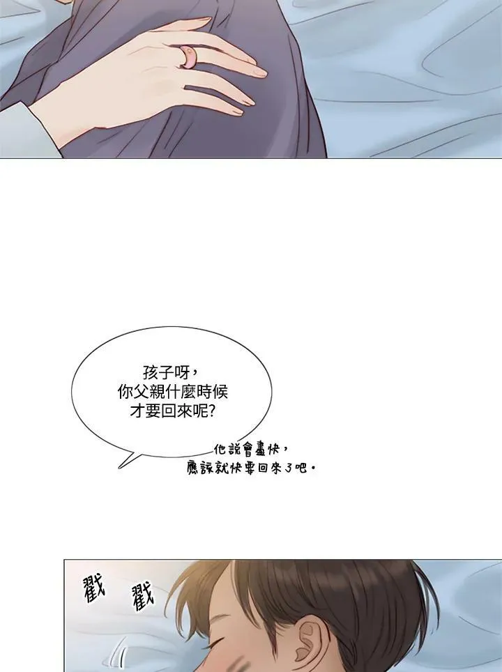第103话 致惹人怜爱的妳 第32页