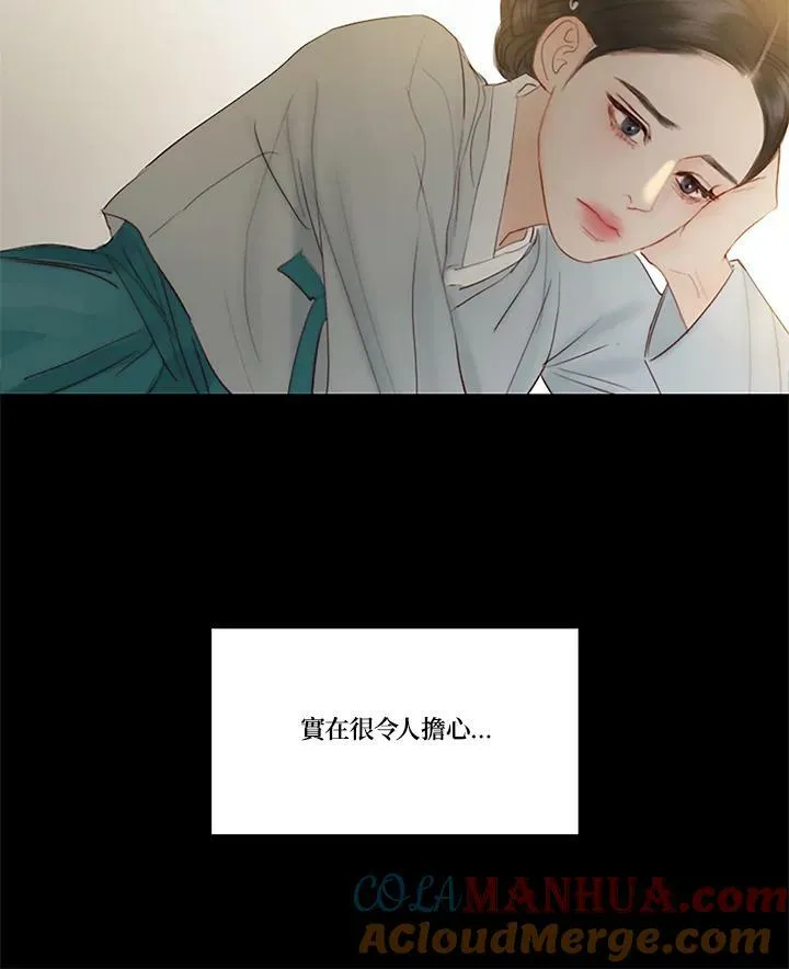 第103话 致惹人怜爱的妳 第41页