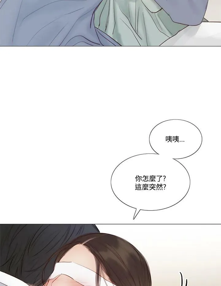 第103话 致惹人怜爱的妳 第52页