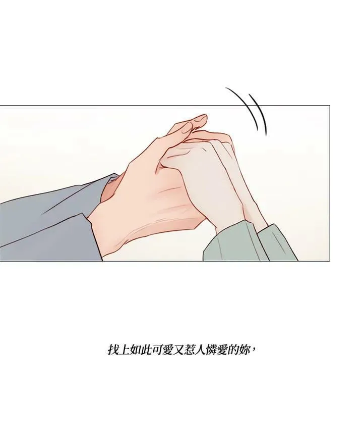 第103话 致惹人怜爱的妳 第67页
