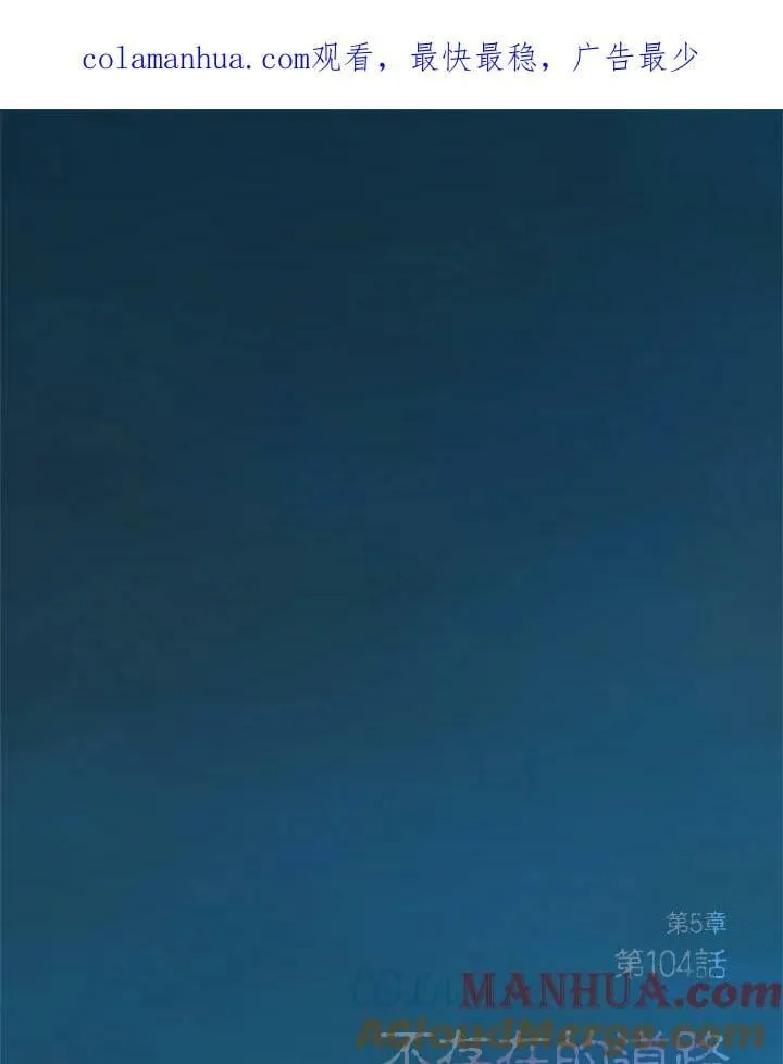 第103话 致惹人怜爱的妳 第103页
