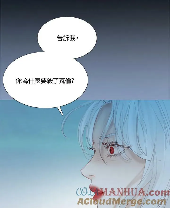 第104话 不存在的道路 第9页