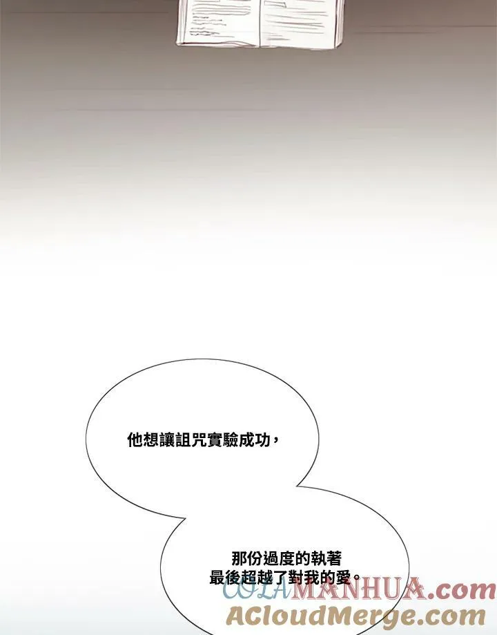 第104话 不存在的道路 第73页