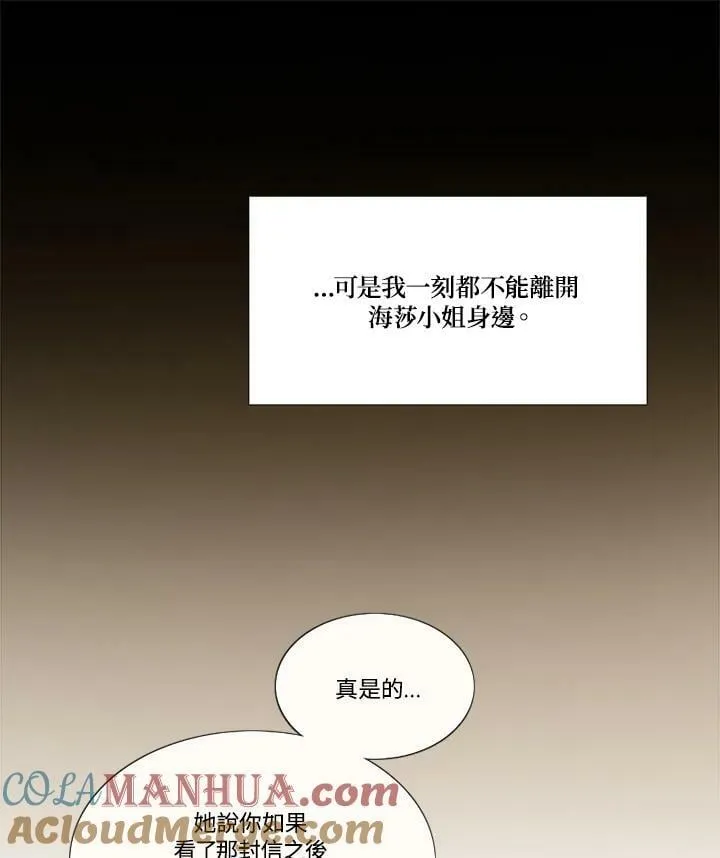 第105话 深夜(1) 第29页