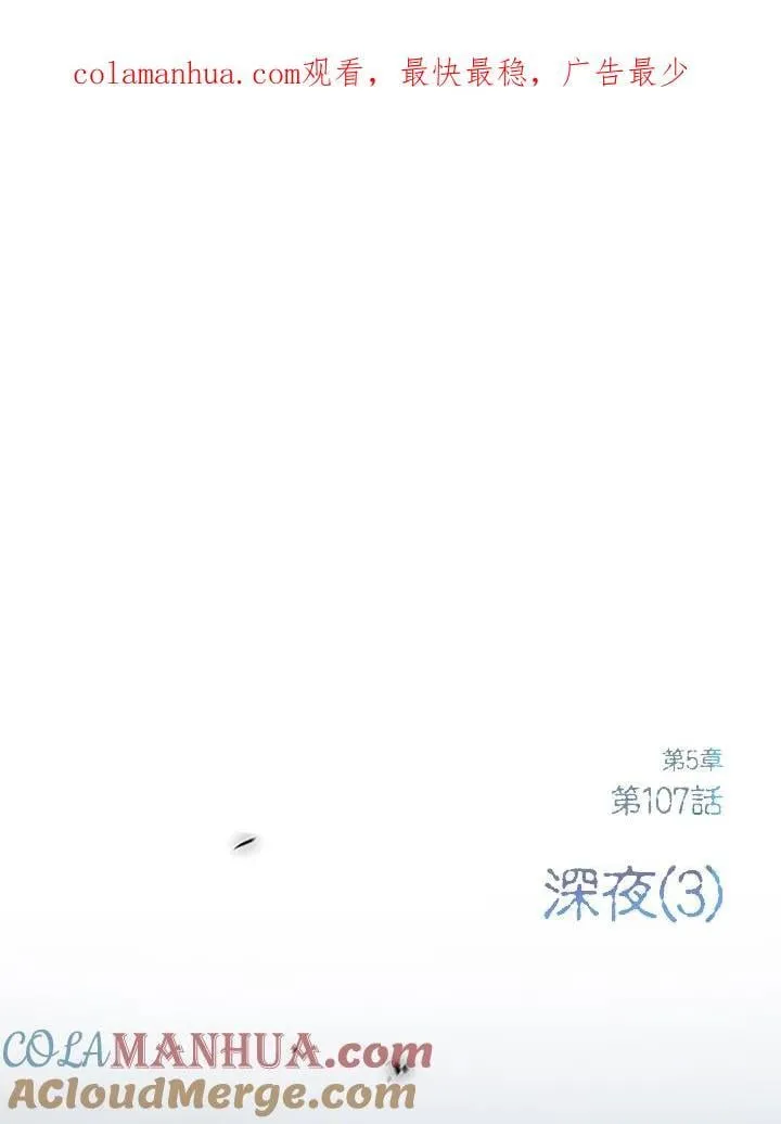第106话 深夜(2) 第124页
