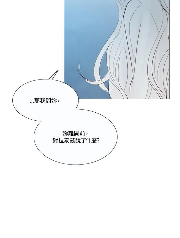 第107话 深夜(3) 第6页