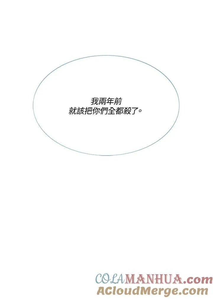 第107话 深夜(3) 第82页