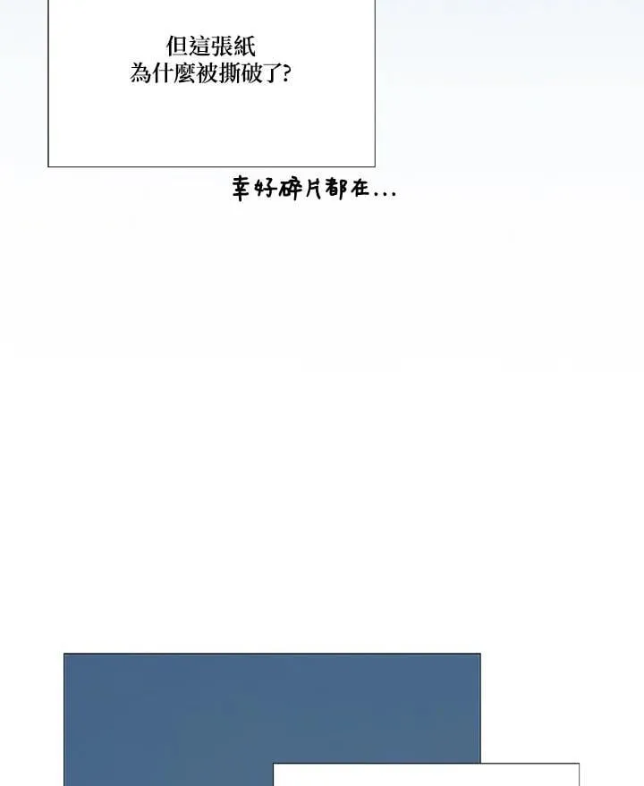 第108话 深夜(4) 第34页