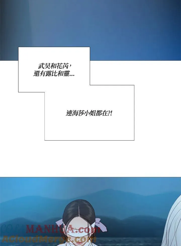 第108话 深夜(4) 第61页