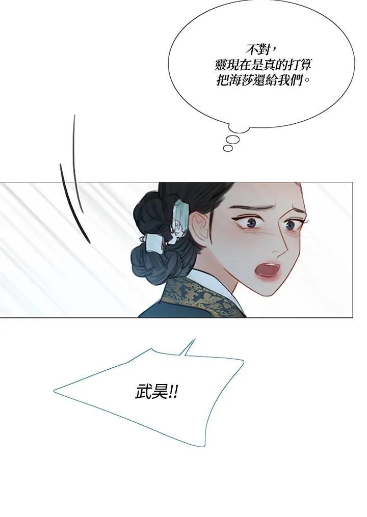 第108话 深夜(4) 第75页