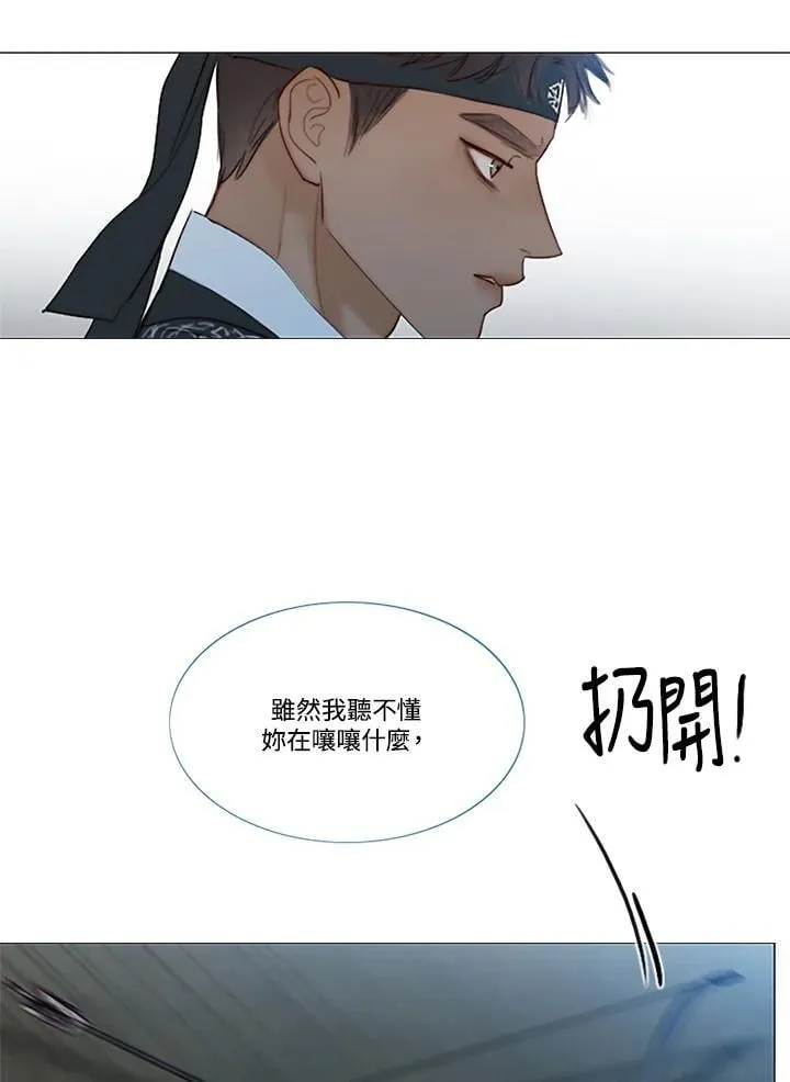 第108话 深夜(4) 第106页