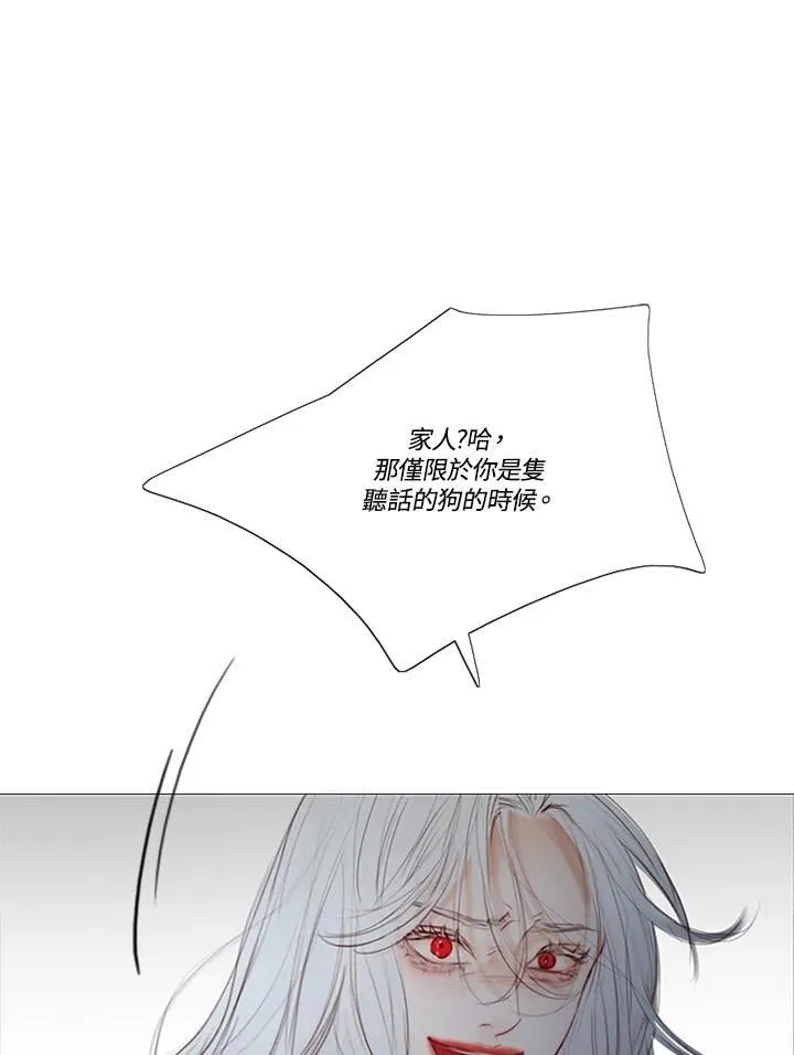 第109话 深夜(5) 第16页
