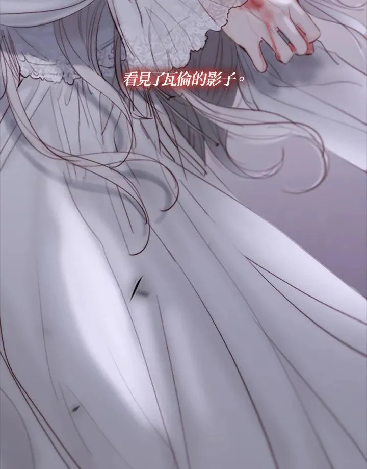 第109话 深夜(5) 第34页
