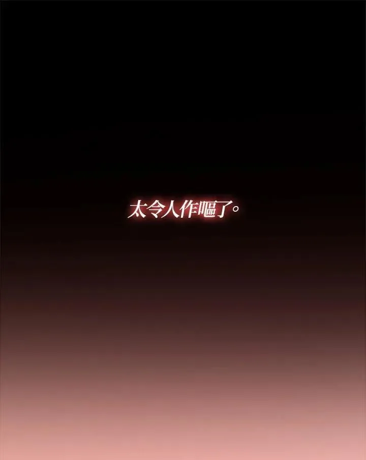 第109话 深夜(5) 第38页